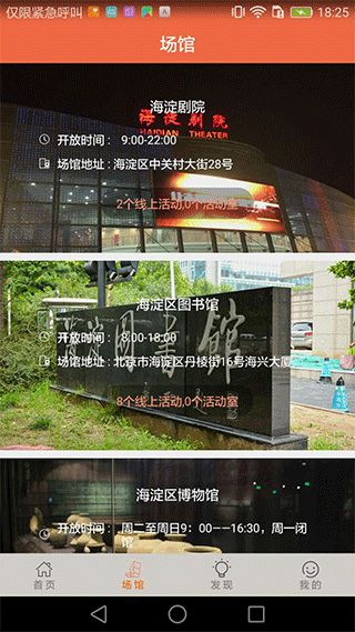 文旅海淀(文化生活软件) v5.7 安卓版