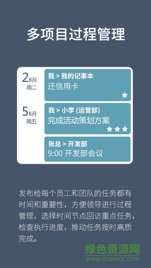 叮叮咚(效率办公)