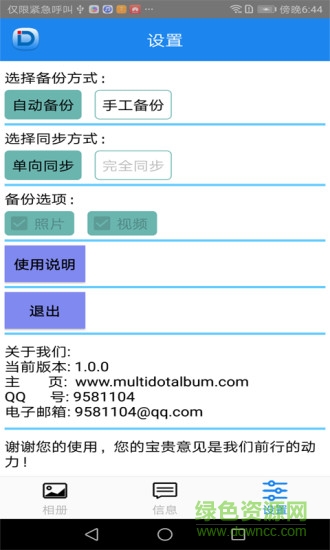 多点相册