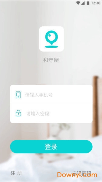 和监控