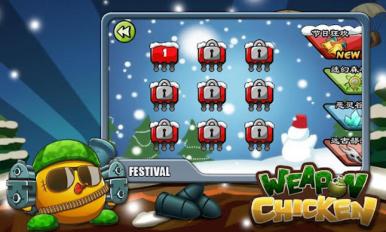 武装战鸡节日版