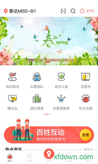 志愿滨海