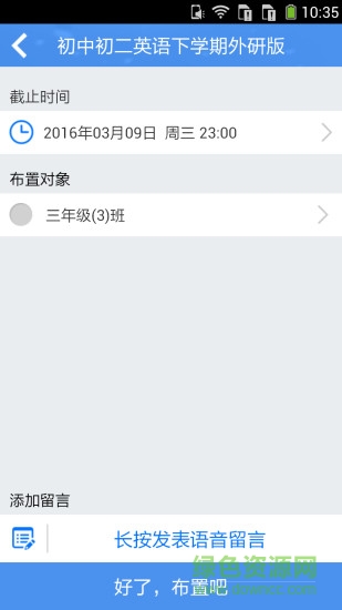 习英语教师版