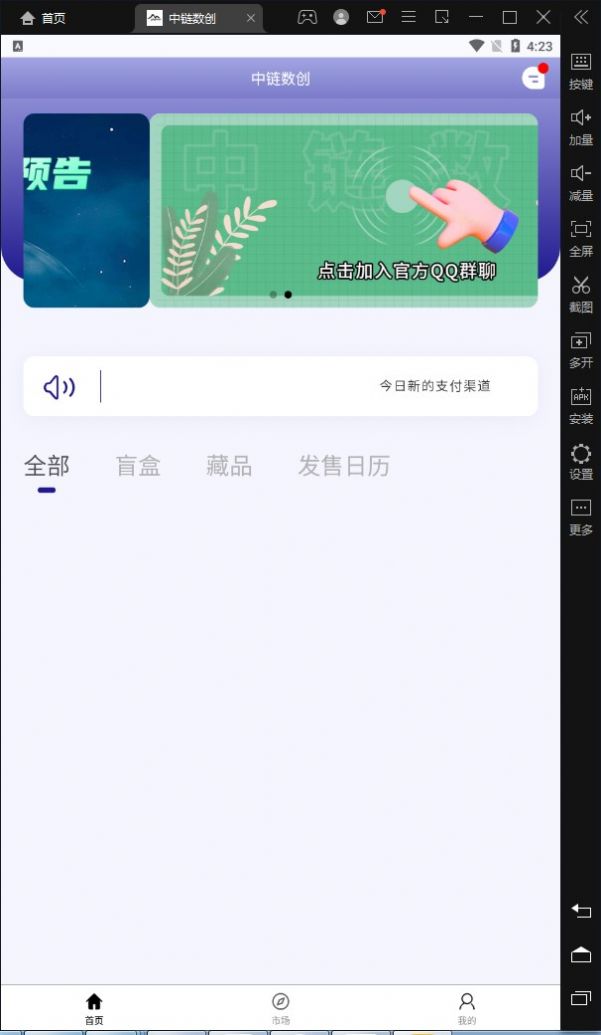 gate.io交易平台官方app