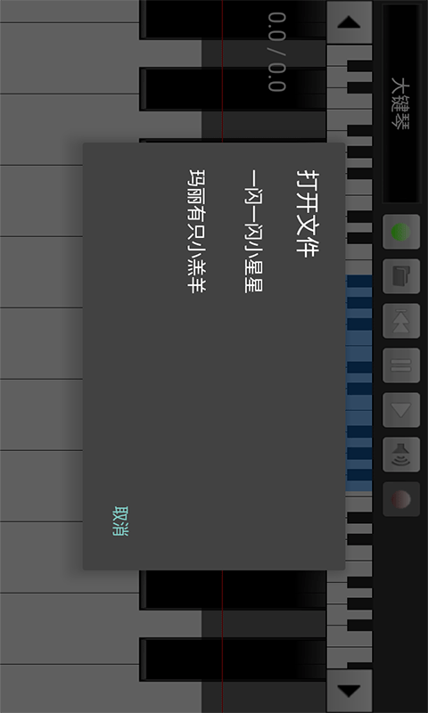 手机钢琴大师