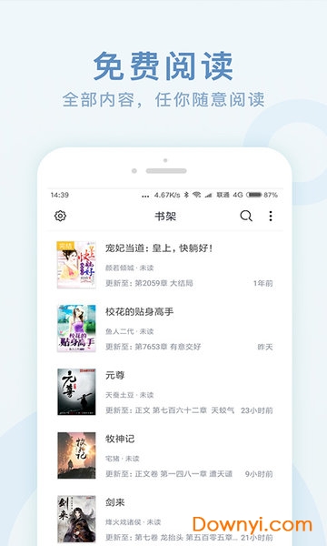 全本免费阅读书阁