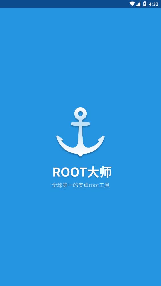 ROOT大师