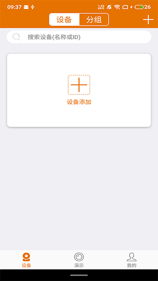 烈驹云监控 (Lincam)安卓免费版v4.3.0.9