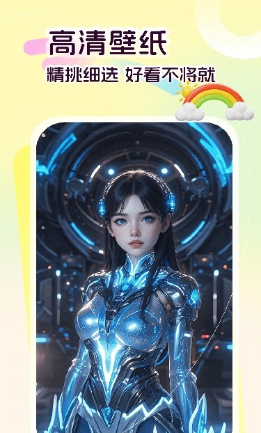 七彩虹壁纸