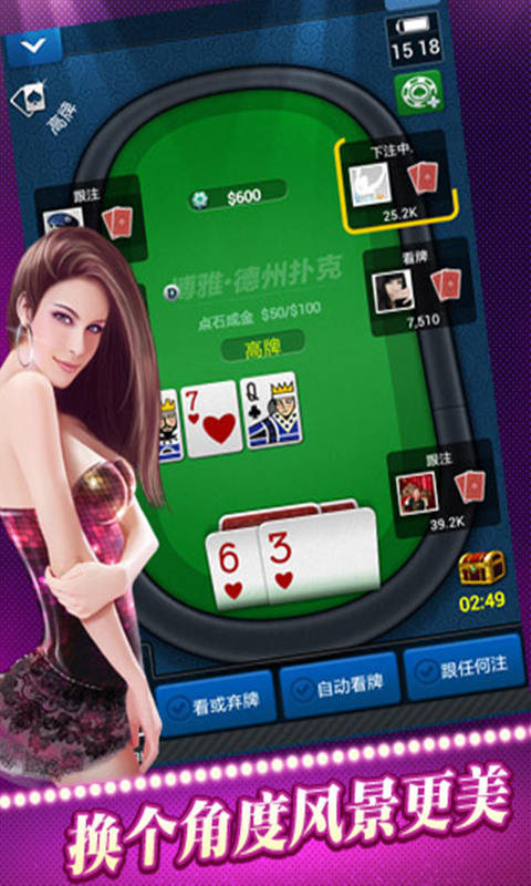 博雅棋牌