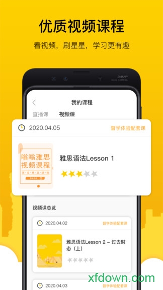 嗡嗡雅思