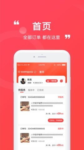 九州家辅
