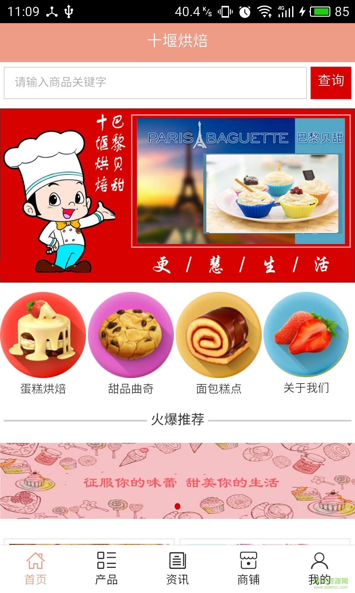 十堰烘焙 十堰烘焙