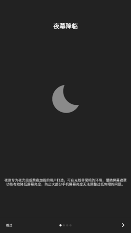 夜览