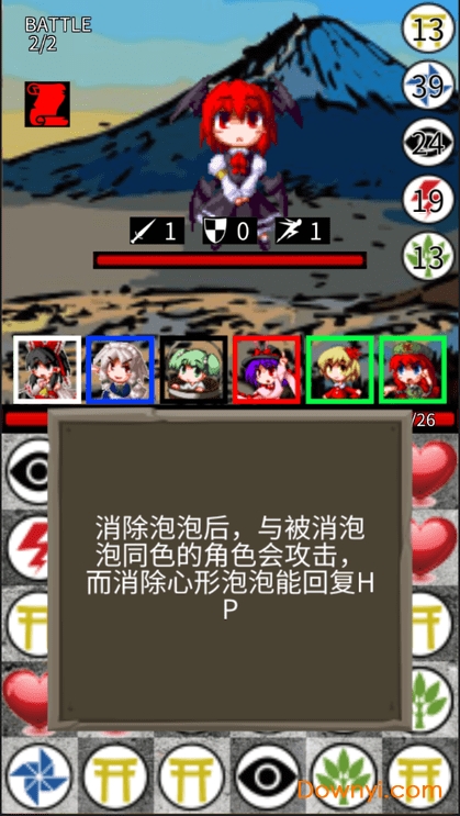 东方三消乐.3DM