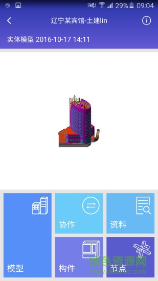 Luban View鲁班移动应用