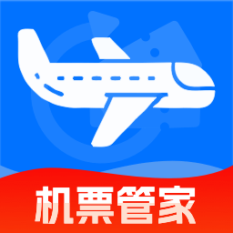 超值机票管家