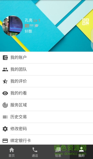 好酷经纪人 好酷经纪人