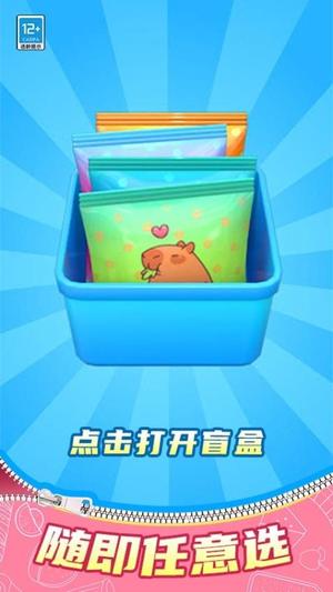 拆个盲盒吧