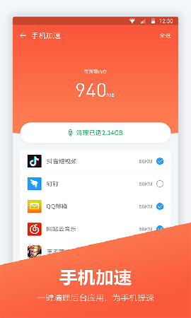 吃掉占用2Pro 最新版v2.6.2.9