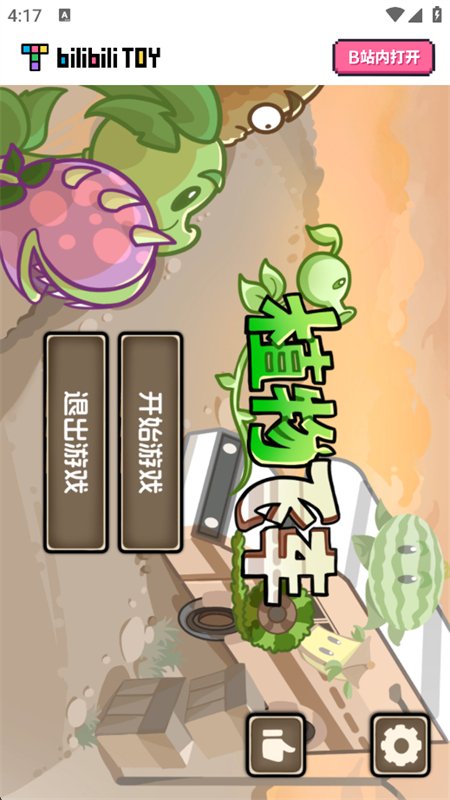 火山game hub