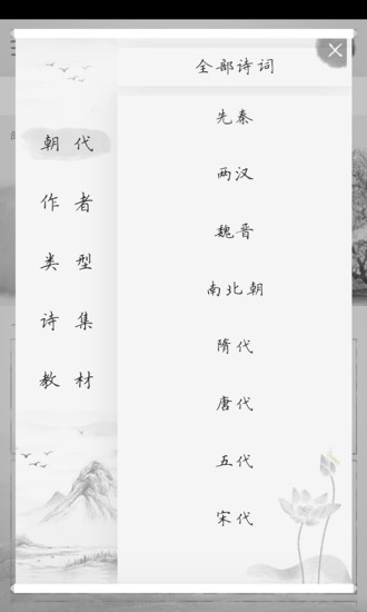 诗词典