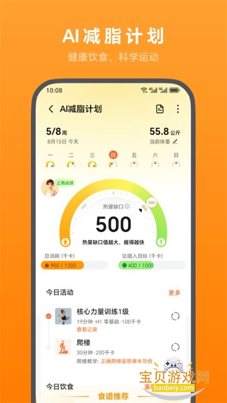 荣耀运动健康app最新版本下载官方版v17.21.2.300安卓版