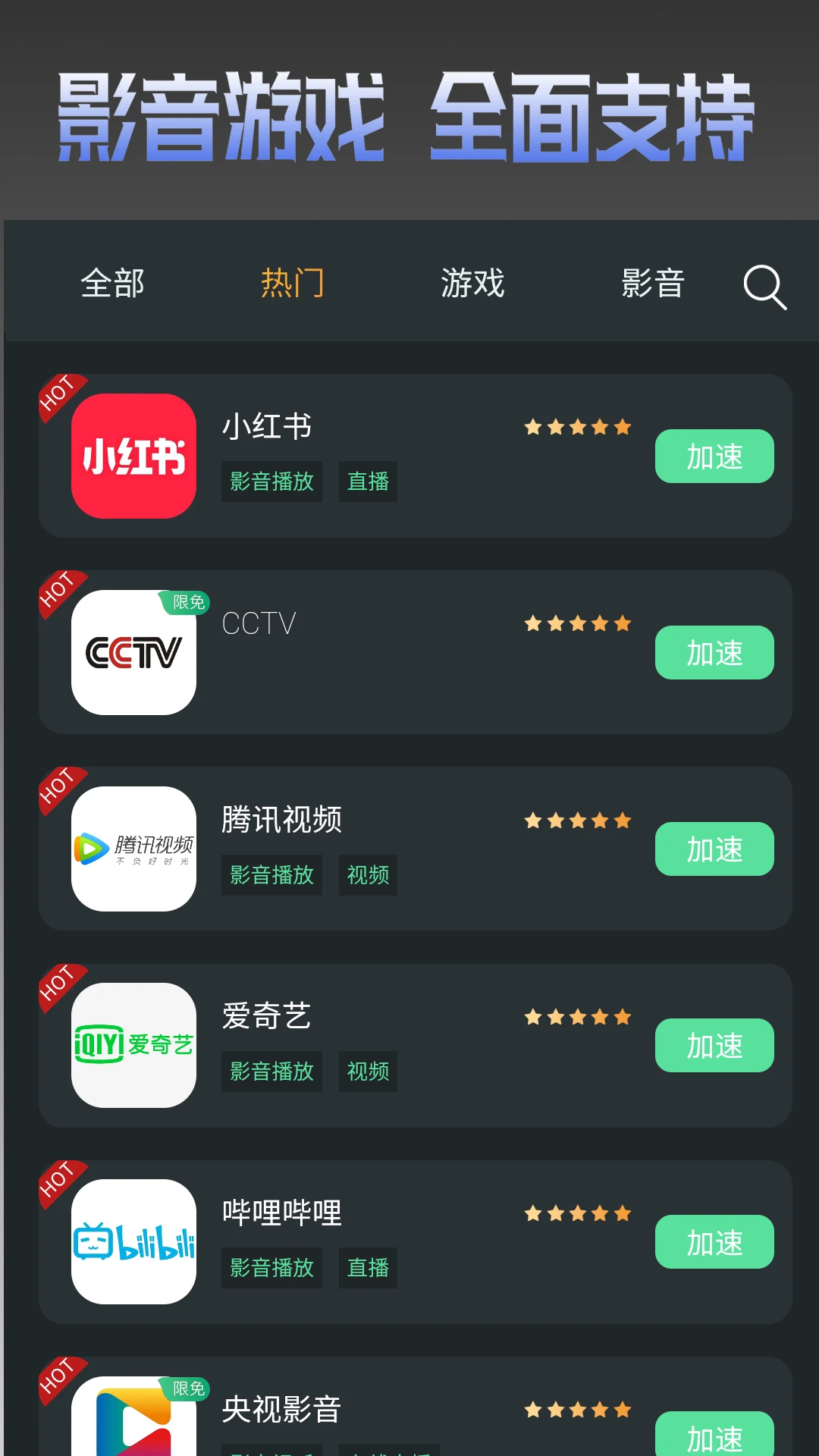 百灵加速器-海外加速中国利器