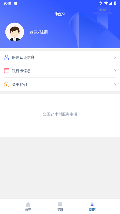 来去港航船东端