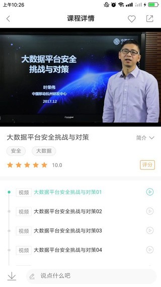 中国移动网上