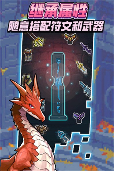 龙与勇士内购版