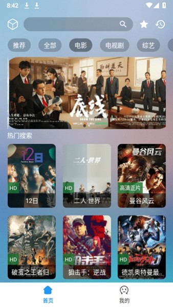 小柚子影视纯净版 安卓最新版v4.2.7
