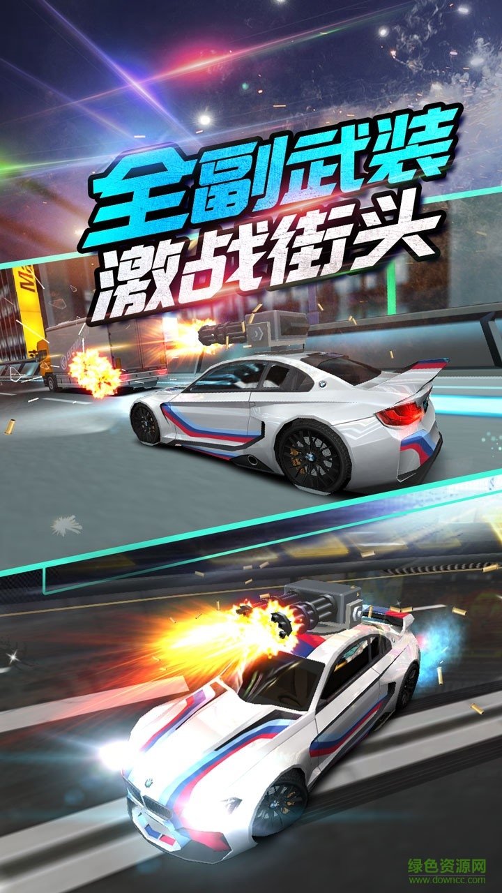 我是车神2