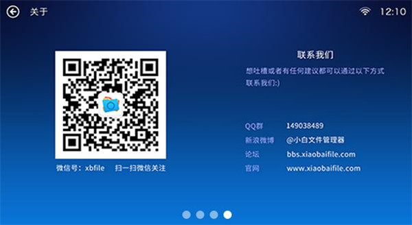 小白一键清理tv版