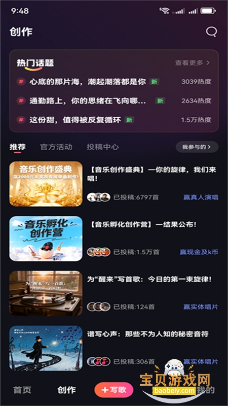 快歌