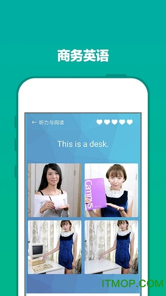 爽哥商务英语