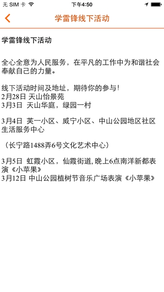 新长宁慧生活