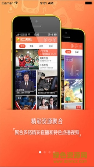 辽宁广播电视台