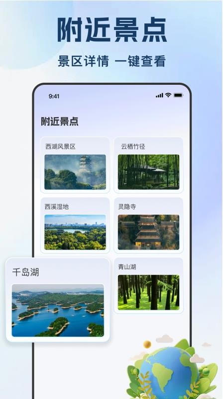 高行全景卫星导航