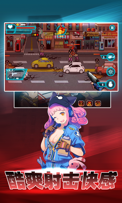 射击高手