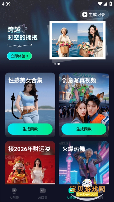 AiPro全能创作app安卓手机版v1.2.1 安卓版