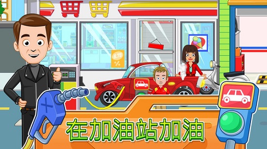 我的小镇汽车维修店