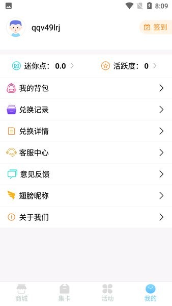 迷你之家软件