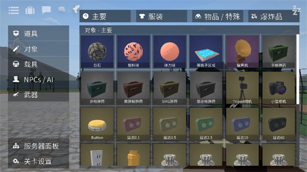 G沙盒：仇恨