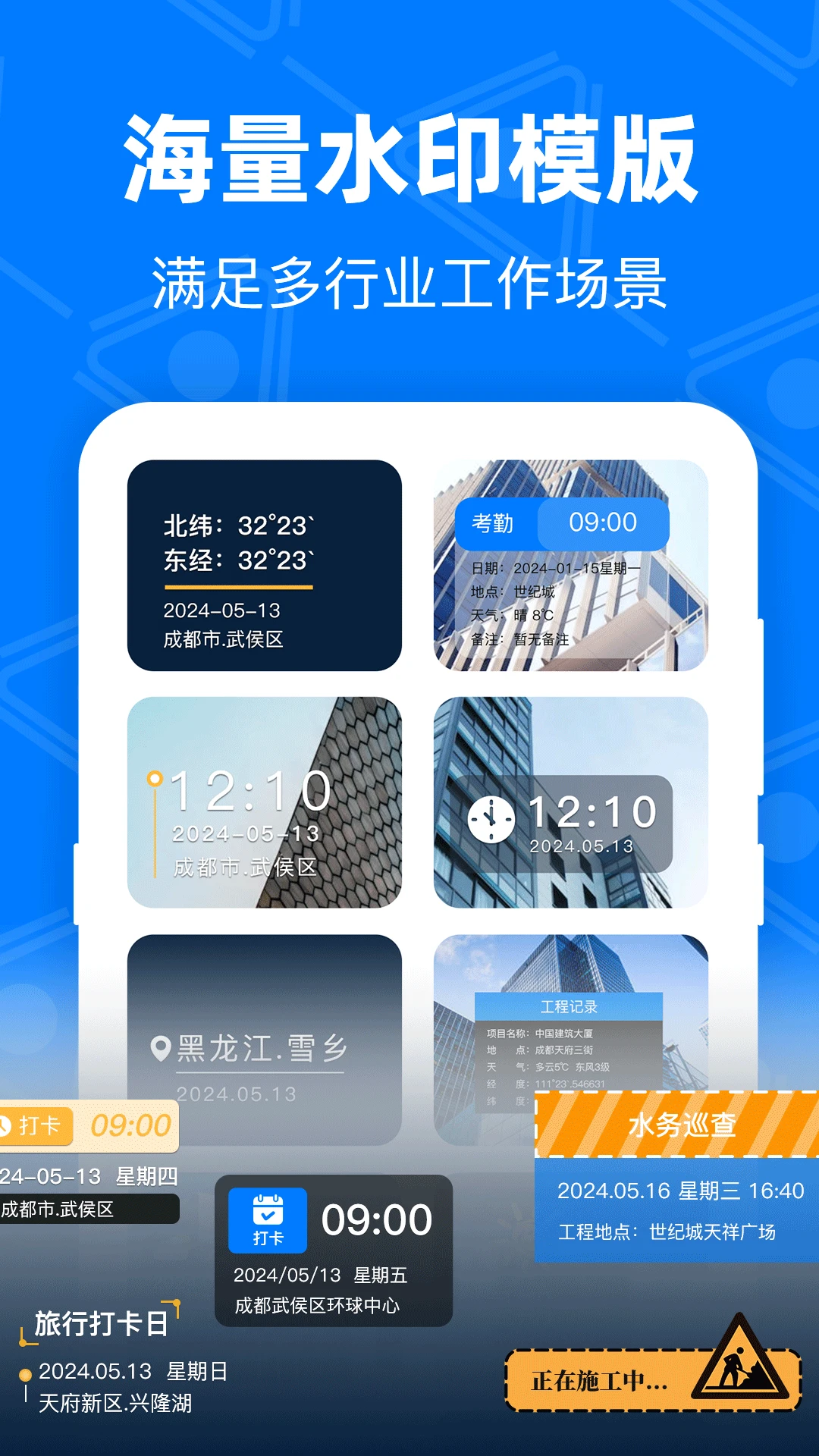 打卡GPS修改定位