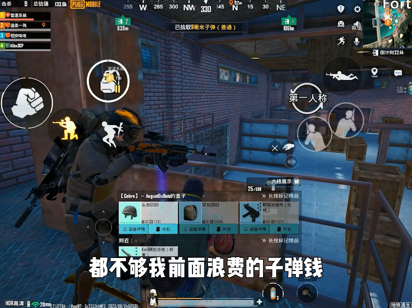 和平精英地铁逃生手游