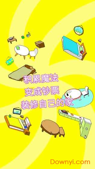 喵喵集团手游
