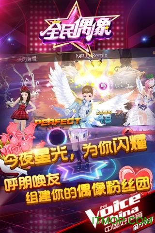 中国好声音下载地址