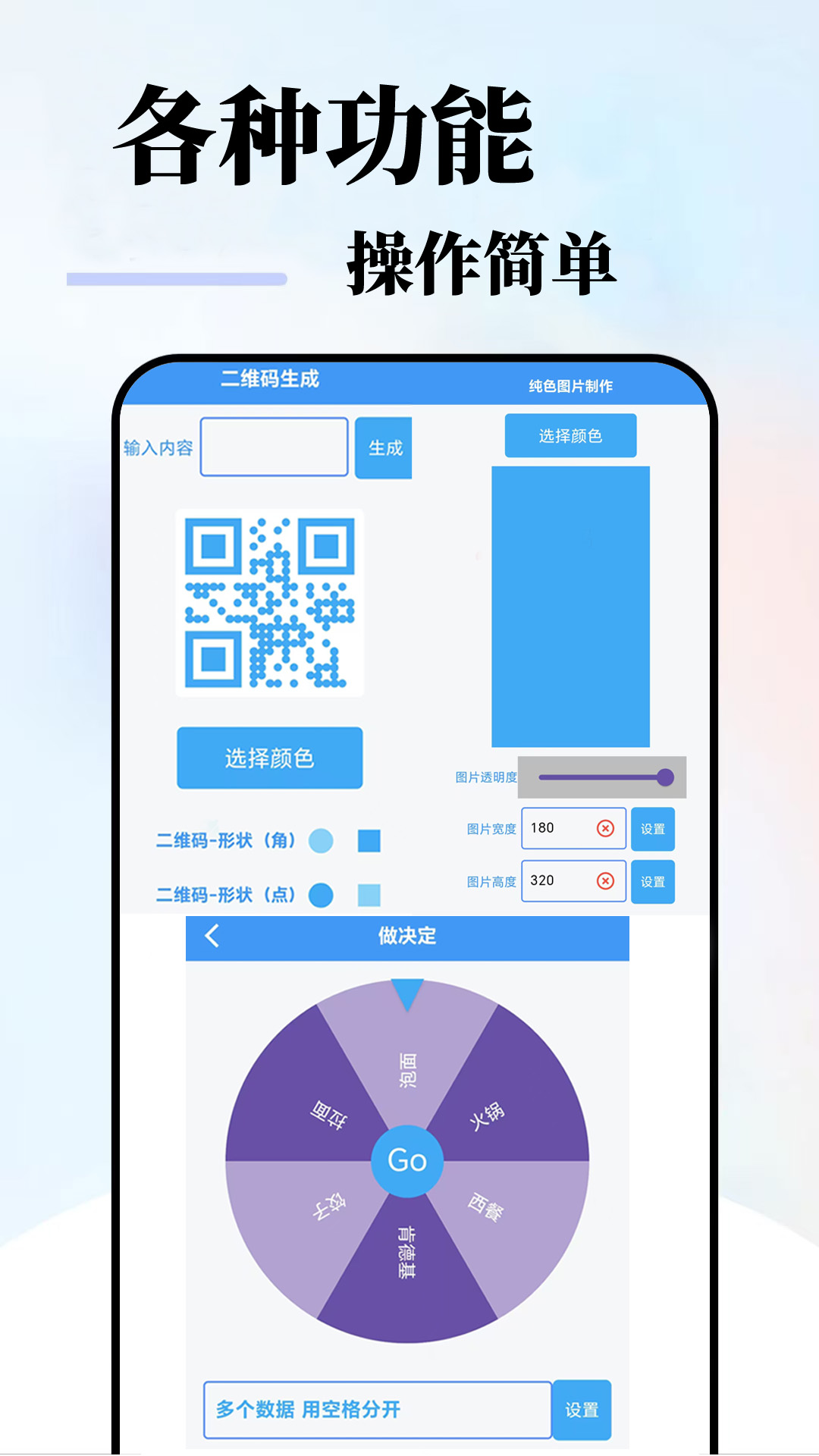 趣生活工具 趣生活工具