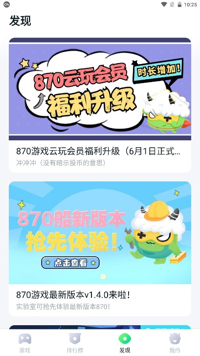 870游戏
